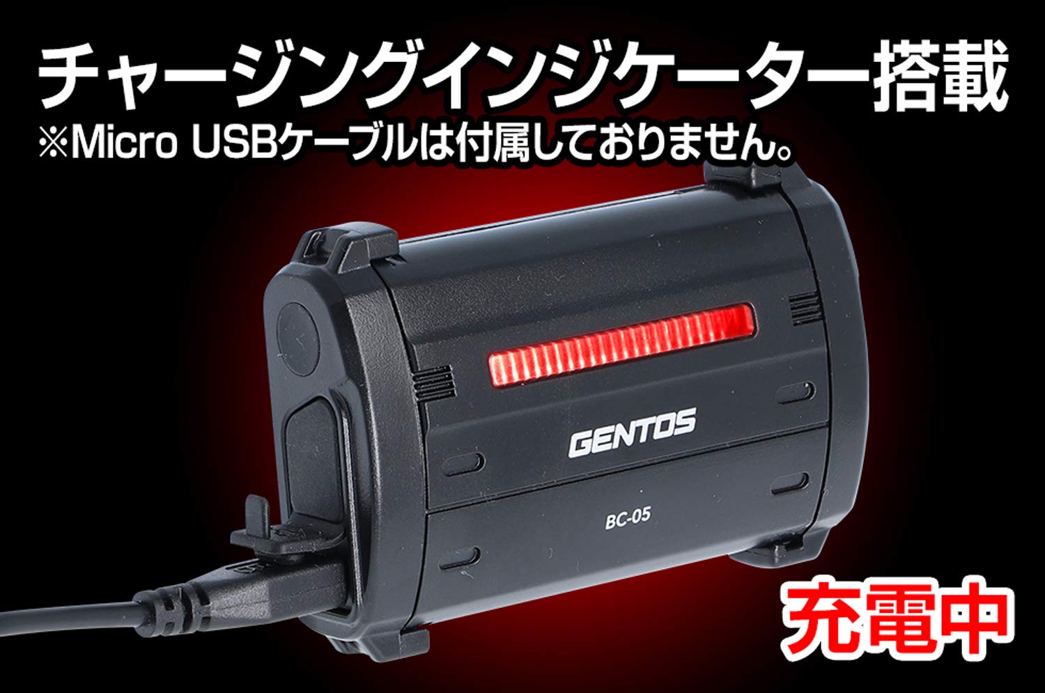 Amazon.co.jp: GENTOS(ジェントス) 充電器/充電池セット BC-05